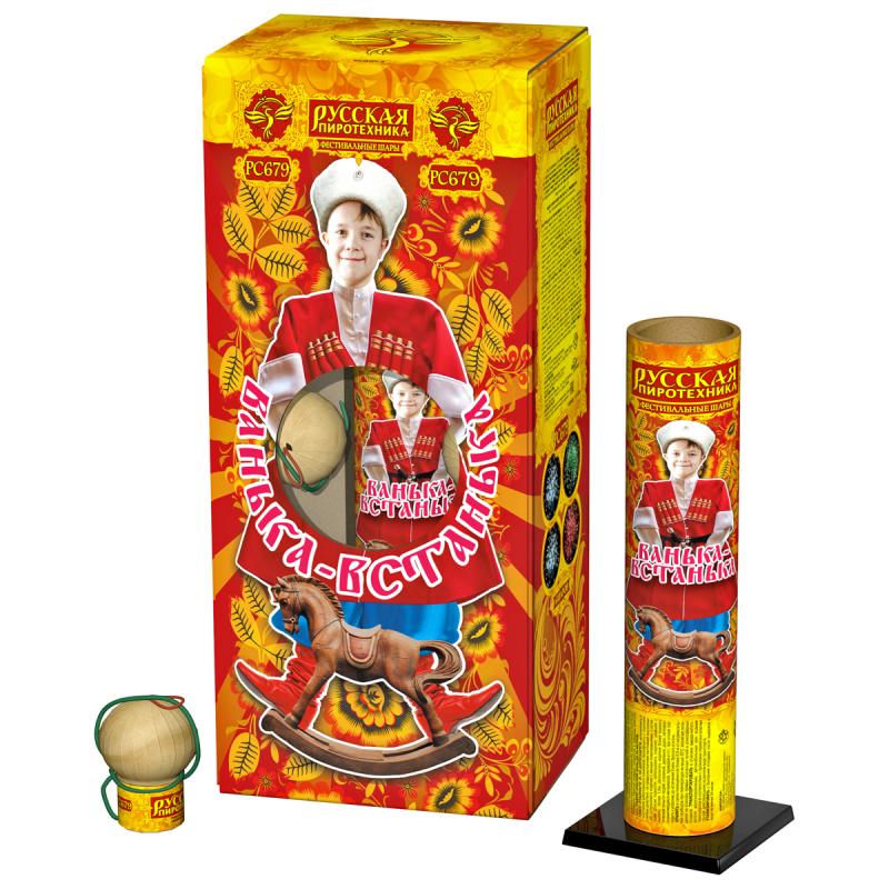 Ванька-Встанька